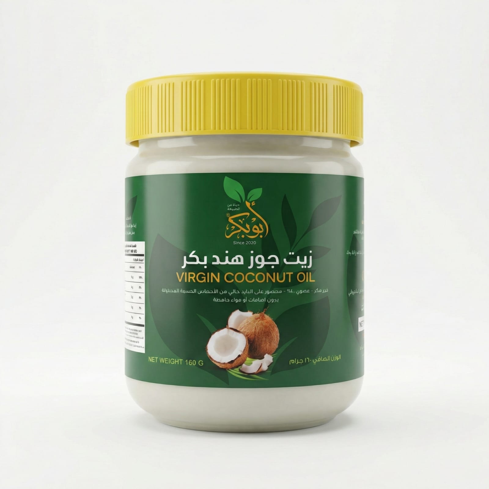 ابو بكر زيت جوز الهند160جم