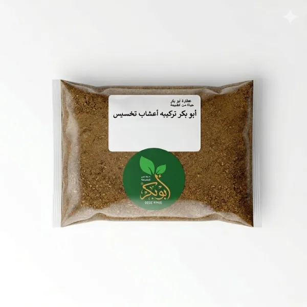 ابو بكر تركيبة اعشاب للتخسيس