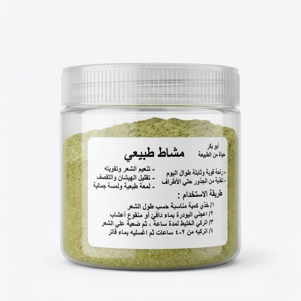 مشاط طبيعي