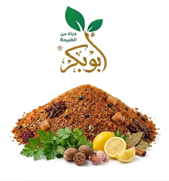 ابو بكر توابل شاورما اللحم