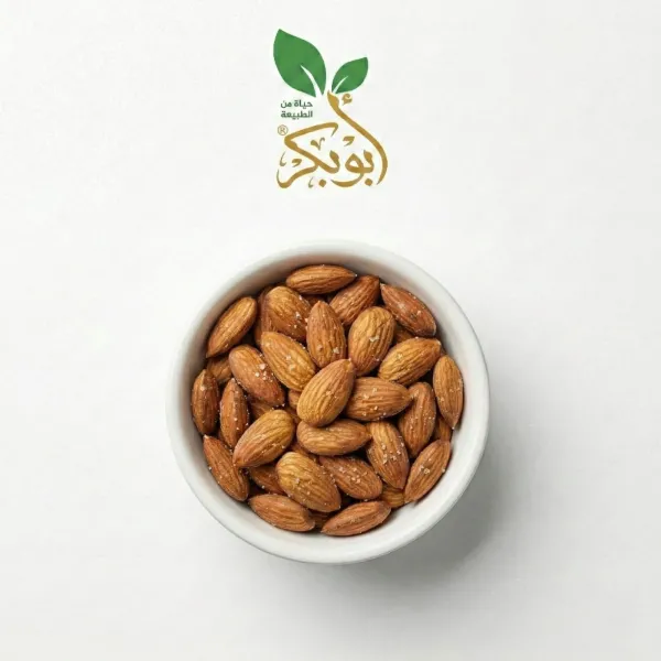 لوز امريكي محمص مملح