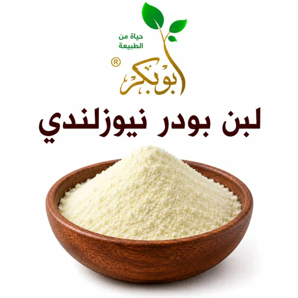 لبن كامل الدسم نيوزلاندي